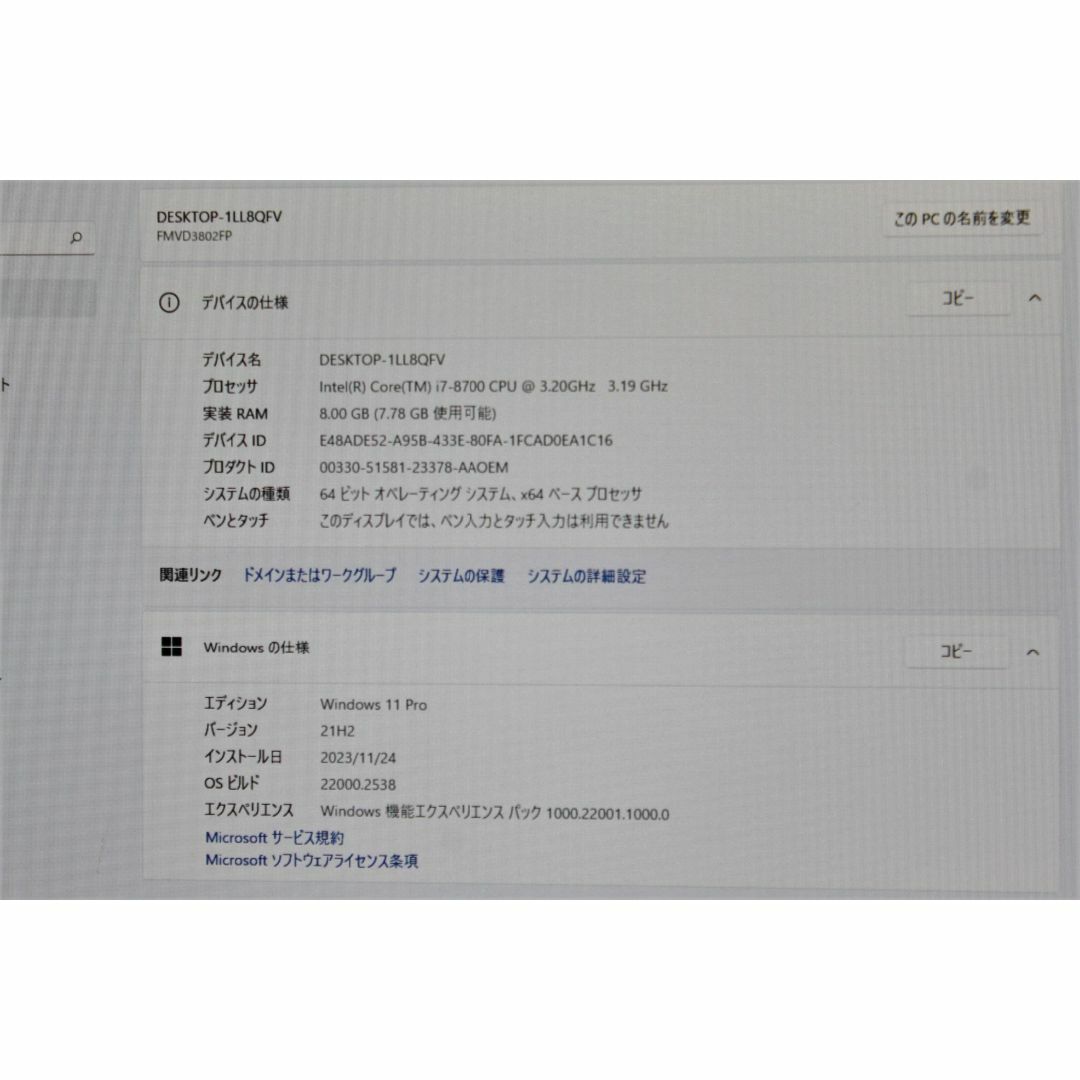 富士通/ESPRIMO D588 TX/Win11/Intel Core i7⑥ デスクトップ型PC 富士通/ESPRIMO D588 TX/Win11/Intel Core i7⑥ デスクトップ型PC