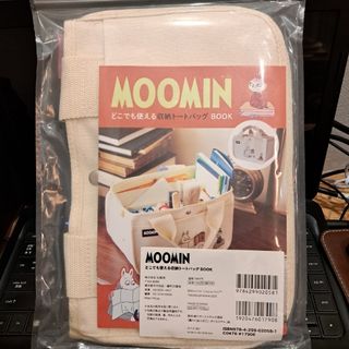 タカラジマシャ(宝島社)のMOOMIN　ムーミン　どこでも使える　収納　トートバッグ　BOX(ケース/ボックス)