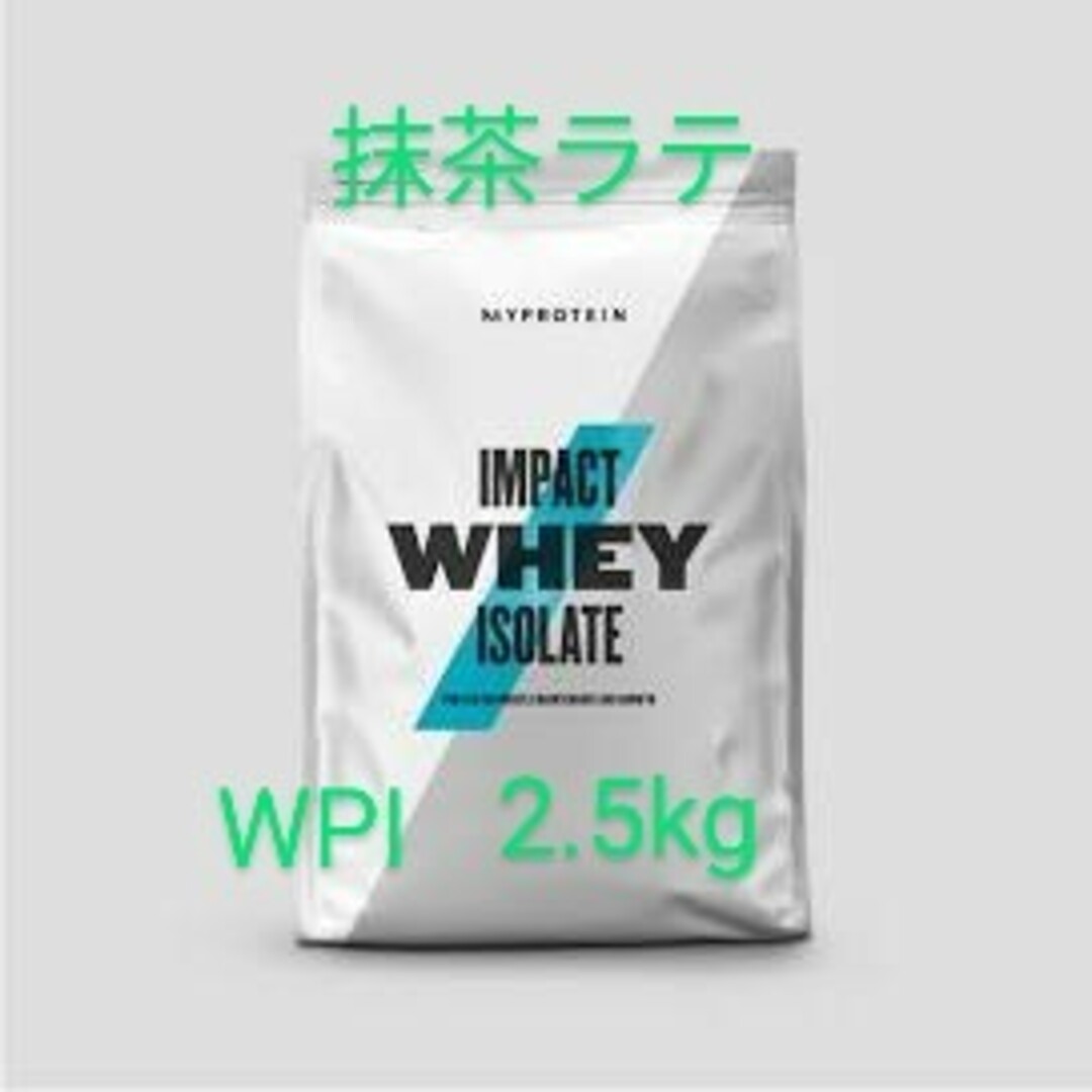 マイプロテイン アイソレート WPI 2.5kg 抹茶ラテ-