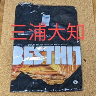 三浦大知 新品 BESTHIT Tシャツ(ミュージシャン)