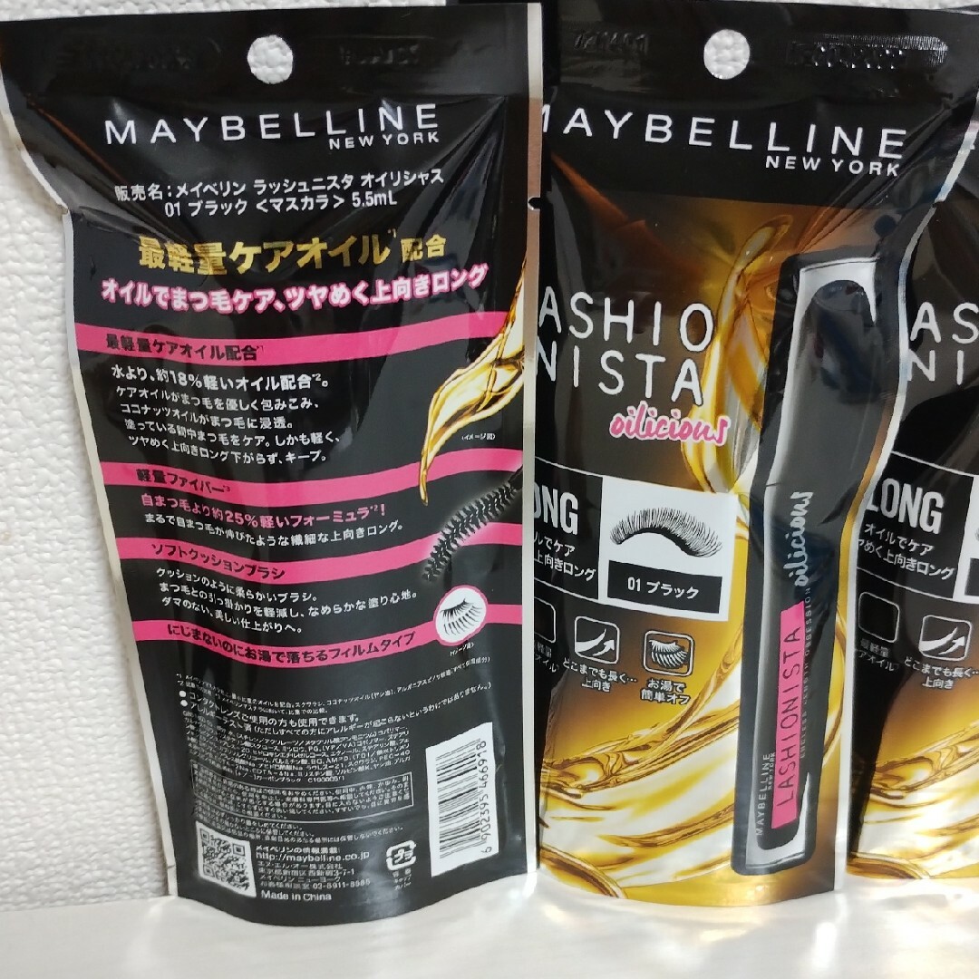 MAYBELLINE ラッシュニスタ オイリシャス 01<ブラック>3個セット