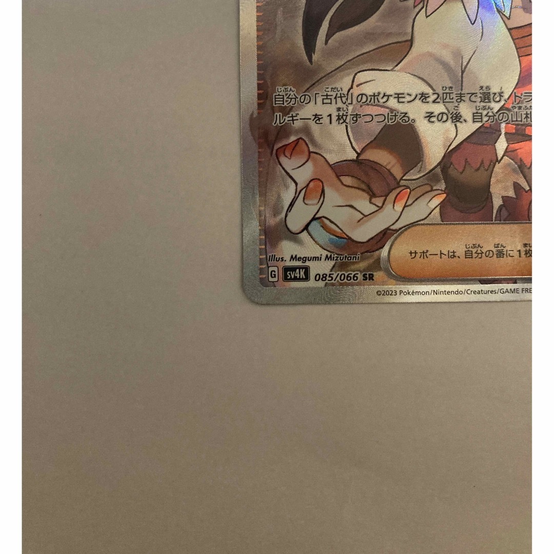 ポケモン(ポケモン)のオーリム博士の気迫 SR エンタメ/ホビーのトレーディングカード(シングルカード)の商品写真