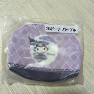 サンリオ(サンリオ)の新品　サンリオ　クロミ　くじ　ポーチ(キャラクターグッズ)