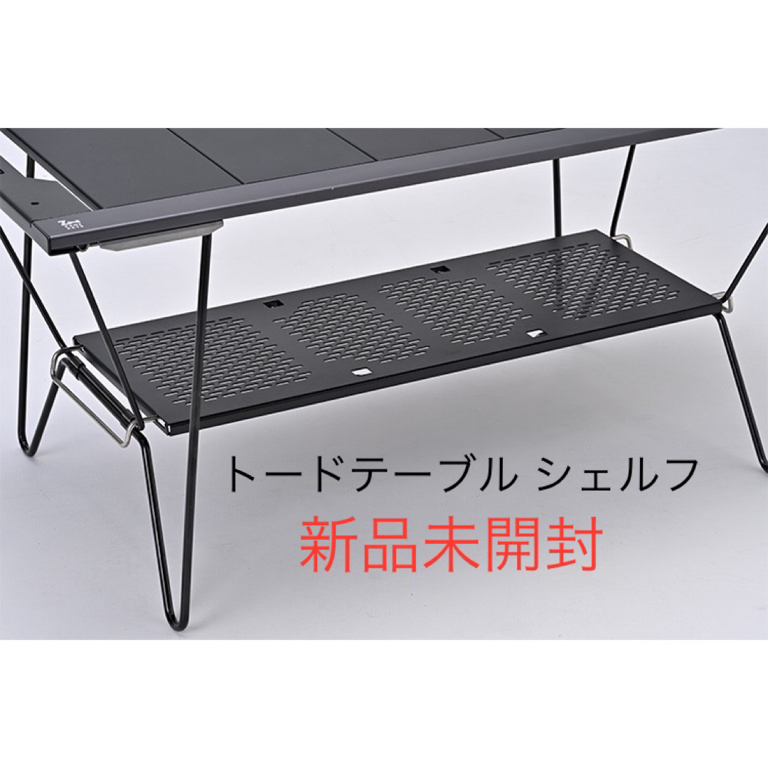 ゼインアーツ トードテーブル シェルフ ZANEARTS TOADTABLE の ゼインアーツ トードテーブル シェルフ ZANEARTS TOADTABLE の