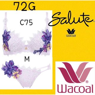 希少品❤️Wacoalサルート❤️ 72G ブラジャーC75 ショーツM-