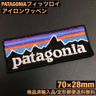 パタゴニア(patagonia)の70×28mm PATAGONIA フィッツロイロゴ アイロンワッペン -C32(その他)