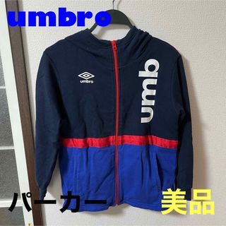 アンブロ(UMBRO)のumbro パーカー　サイズ150 美品(パーカー)