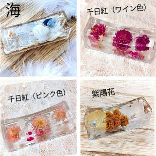 ハーバリウム箸置き・海(キッチン小物)