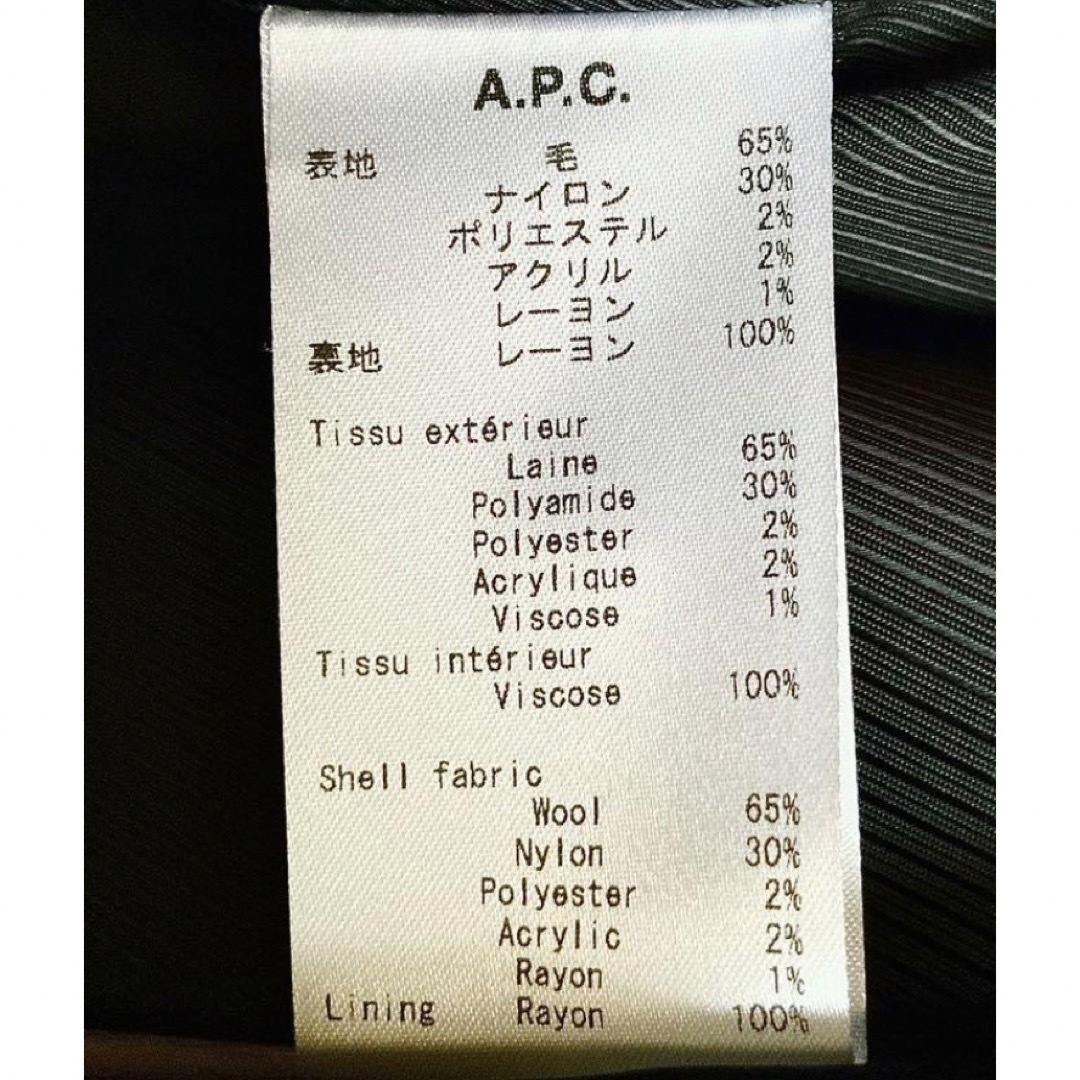 A.P.C(アーペーセー)のA.P.C. アーペーセー ウールステンカラーコート フランス製 34/XS レディースのジャケット/アウター(その他)の商品写真