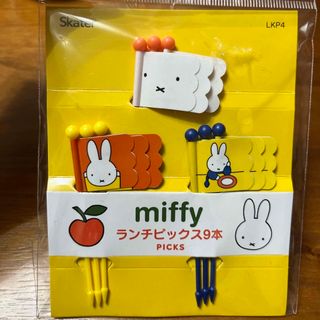 ミッフィー(miffy)のミッフィー　お弁当ピック(弁当用品)