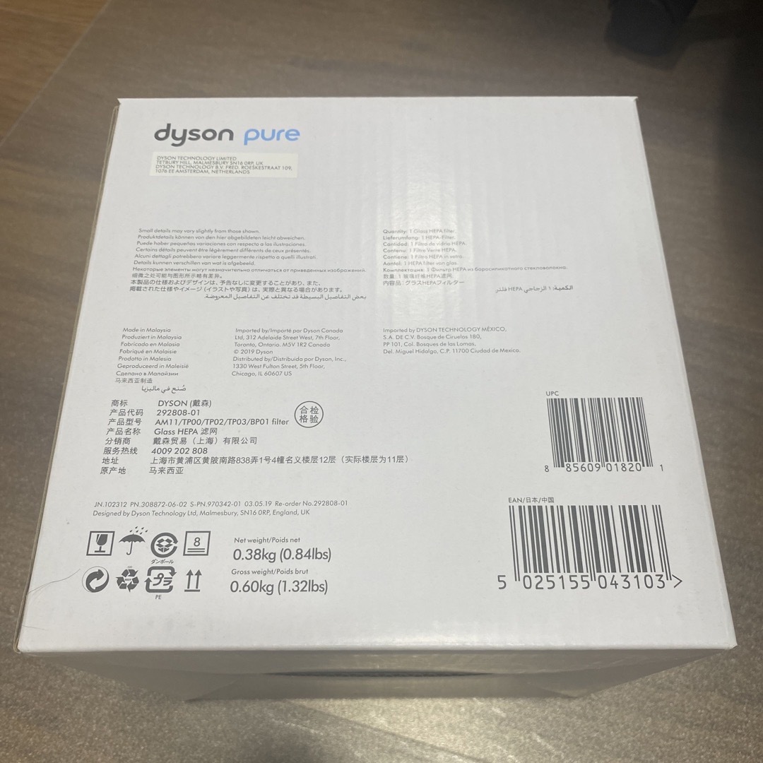 Dyson(ダイソン)のダイソン Dyson Pure シリーズ交換用フィルター AM11/TP00/T スマホ/家電/カメラの生活家電(その他)の商品写真