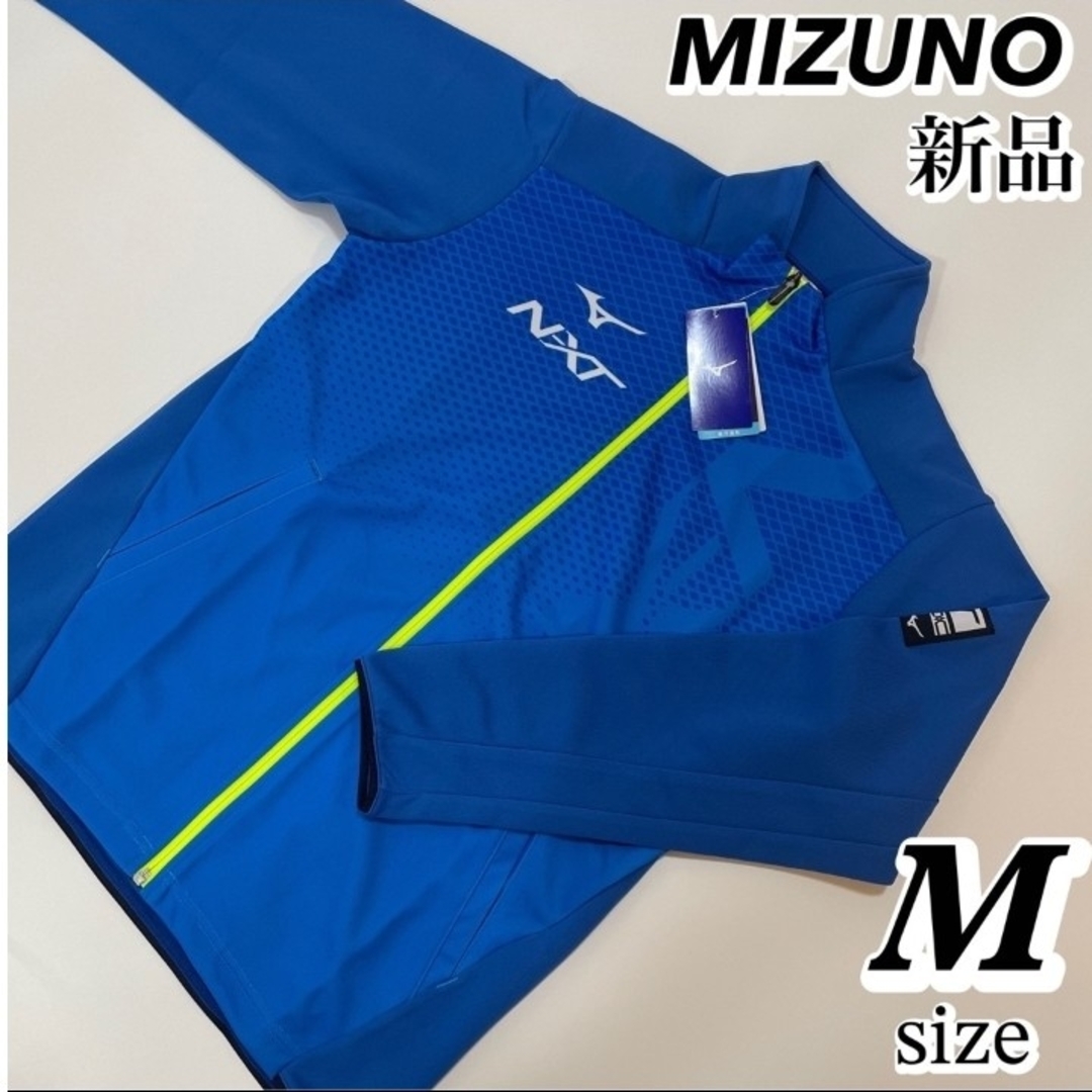 MIZUNO(ミズノ)のMIZUNO ミズノ トレーニングウェア N-XTウォームアップジャケット スポーツ/アウトドアのトレーニング/エクササイズ(その他)の商品写真