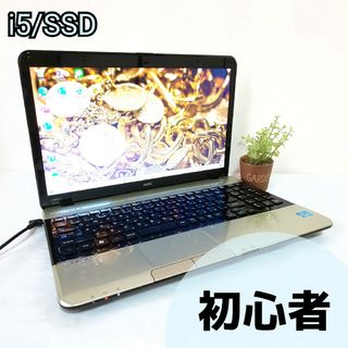 NEC - 14【カメラ✨SSD256GB✨メモリ8GB】設定済み✨初心者向けノート