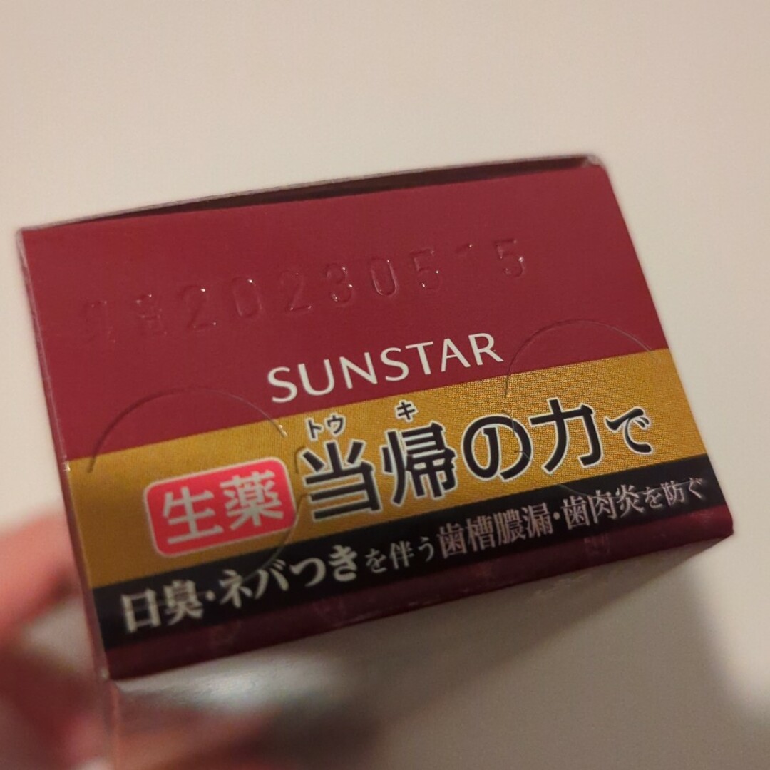 SUNSTAR(サンスター)の生産終了！在庫限り【得10本Set】薬用塩ハミガキ 当帰の力 サンスター 85g コスメ/美容のオーラルケア(歯磨き粉)の商品写真