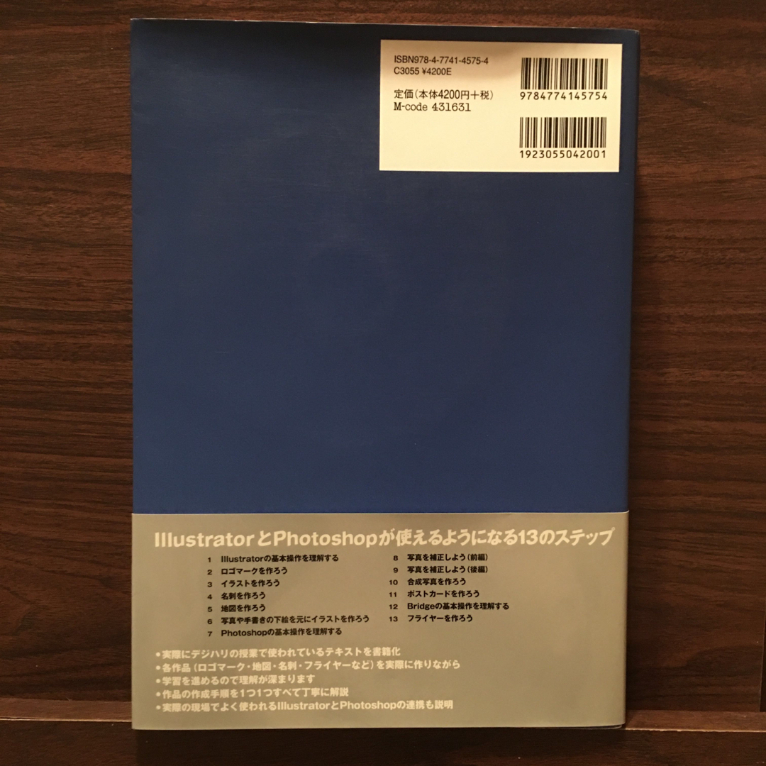 グラフィックデザインＩｌｌｕｓｔｒａｔｏｒ＆Ｐｈｏｔｏｓｈｏｐ エンタメ/ホビーの本(コンピュータ/IT)の商品写真