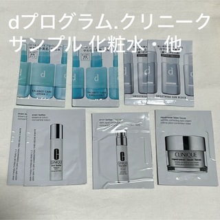 クリニーク(CLINIQUE)のdプログラム CLINIQUE クリニーク サンプル 化粧水 乳液 美容液(サンプル/トライアルキット)