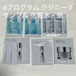 クリニーク(CLINIQUE)のdプログラム CLINIQUE クリニーク サンプル 化粧水 乳液 美容液(サンプル/トライアルキット)