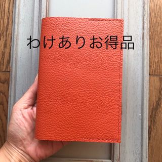 ★わけありお得品　①文庫本サイズ　シンプル型のブックカバー05 牛革オレンジ(ブックカバー)