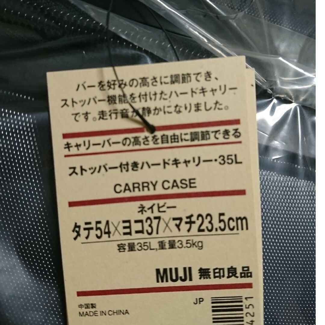 MUJI (無印良品) - 無印良品 ハードキャリー 35Lの通販 by そら5635's ...