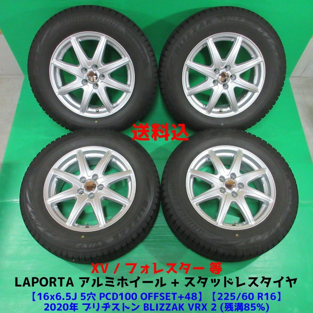 2020年製 BLIZZAK VRX 205/60R16 4本 PCD100