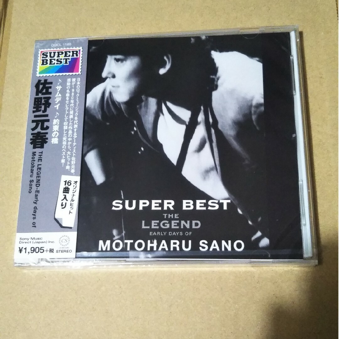 佐野元春 スーパーベスト CD エンタメ/ホビーのCD(ポップス/ロック(邦楽))の商品写真