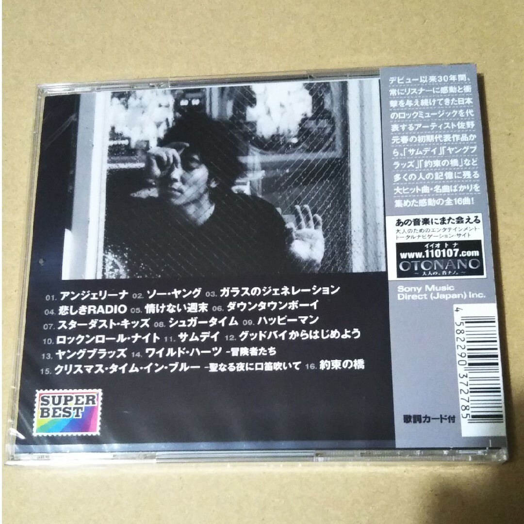 佐野元春 スーパーベスト CD エンタメ/ホビーのCD(ポップス/ロック(邦楽))の商品写真