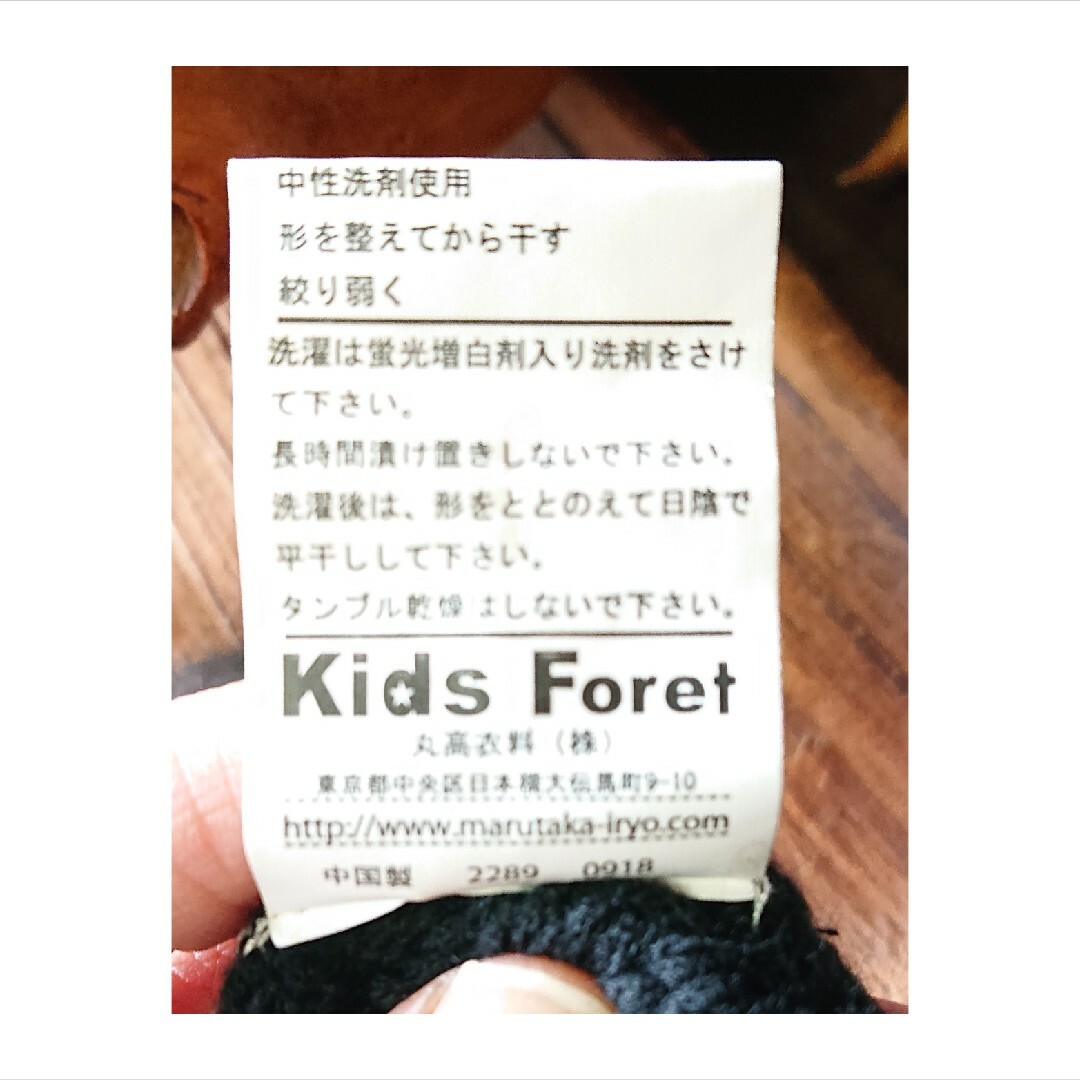 KIDS FORET(キッズフォーレ)のkidsforet 耳付き ニット帽 ミッキー風 星 キッズ/ベビー/マタニティのこども用ファッション小物(帽子)の商品写真
