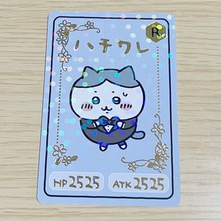 チイカワ(ちいかわ)のちいかわ コレクションカードグミ4 ハチワレ レア 食玩 バンダイ(カード)