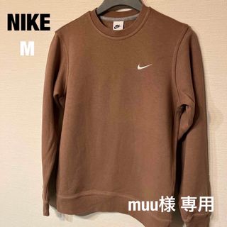 ナイキ(NIKE)の【NIKE】裏起毛　スウェット(スウェット)