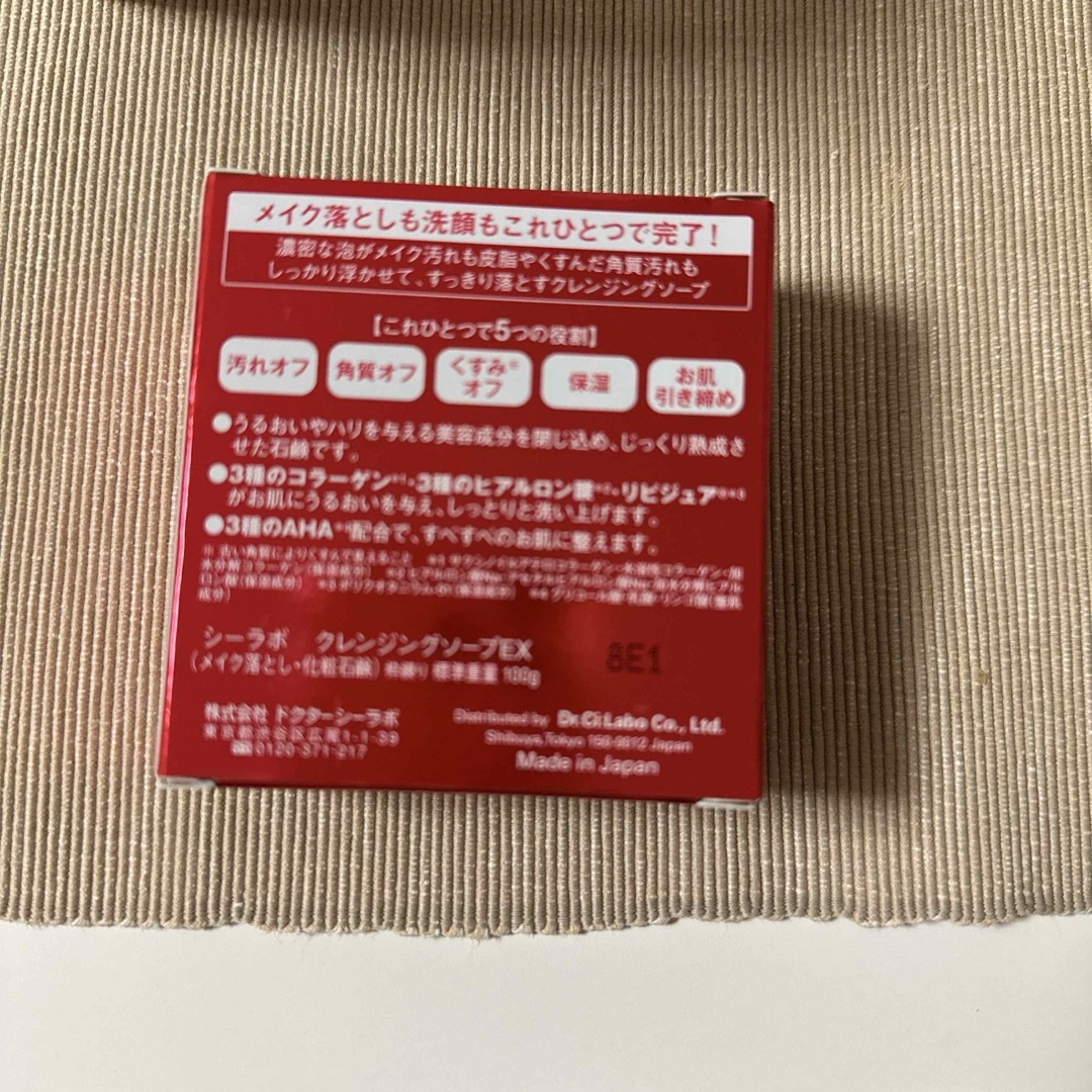 Dr.Ci Labo(ドクターシーラボ)のドクターシーラボ　cleansing soap-EX コスメ/美容のスキンケア/基礎化粧品(クレンジング/メイク落とし)の商品写真