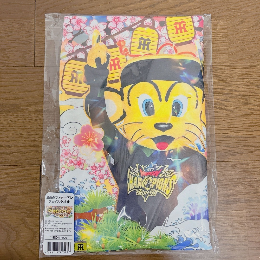 阪神タイガース　日本一　最高のフィナーアレ　フェイスタオル スポーツ/アウトドアの野球(記念品/関連グッズ)の商品写真