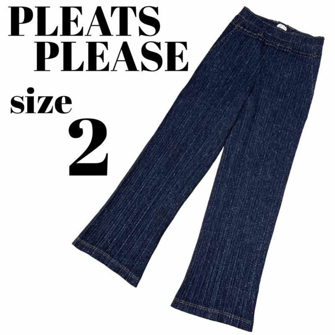 【美品】PLEATS PLEASE ワイド ストレートパンツ デニム転写 2 | フリマアプリ ラクマ