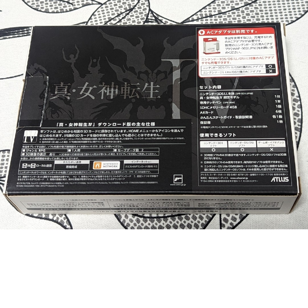 ニンテンドー3DS LL『真・女神転生IV 限定モデル』 ニンテンドー3DS LL『真・女神転生IV 限定モデル』
