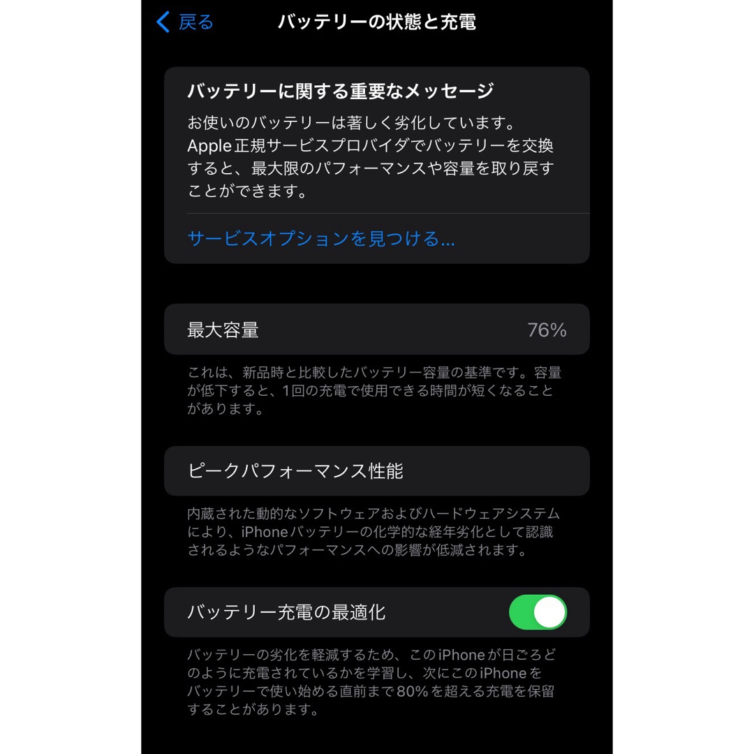 極美品 iPhone 11 128GB ワンオーナー アップルストア購入