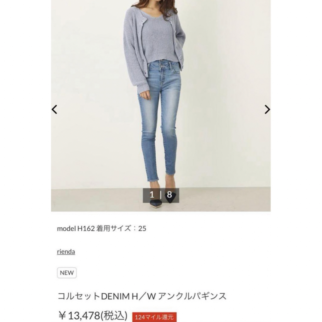 rienda(リエンダ)のrienda リエンダ コルセットDENIMハイウエストアンクルパギンス 完売品 レディースのパンツ(スキニーパンツ)の商品写真