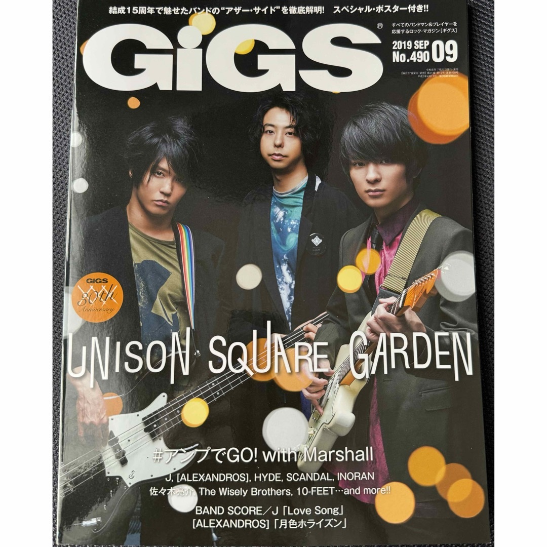 GiGS  2019.09  No.490  エンタメ/ホビーのタレントグッズ(ミュージシャン)の商品写真