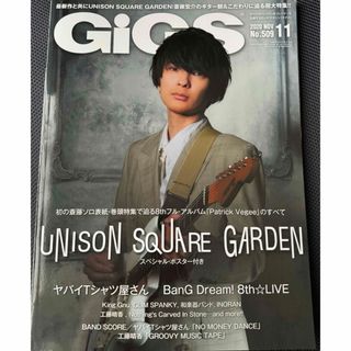 GiGS  2020.11  No.509(ミュージシャン)