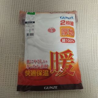 グンゼ(GUNZE)のグンゼ　男児肌着　2枚組160サイズ(その他)