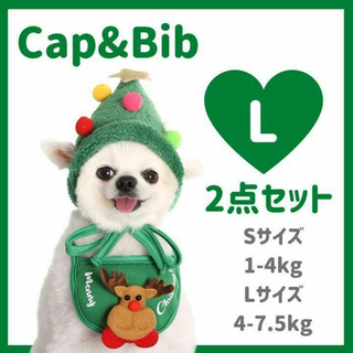 クリスマス　帽子　スタイセット　ペット　犬用　犬服　ツリー　トナカイ　コスプレ(犬)