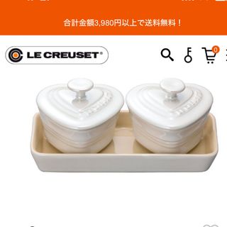 ルクルーゼ(LE CREUSET)の【新品・未使用】ル・クルーゼ　ハートココット＆トレー(食器)