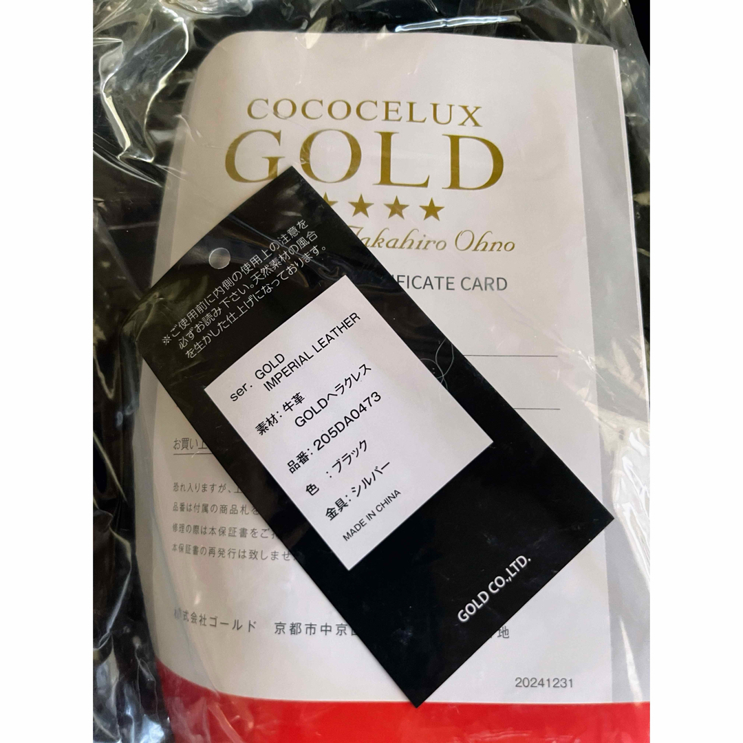 COCOCELUX GOLD(ココエリュクスゴールド)の新品未使用　CCLゴールド ヘラクレススクエアボストンバッグセット レディースのバッグ(ボストンバッグ)の商品写真