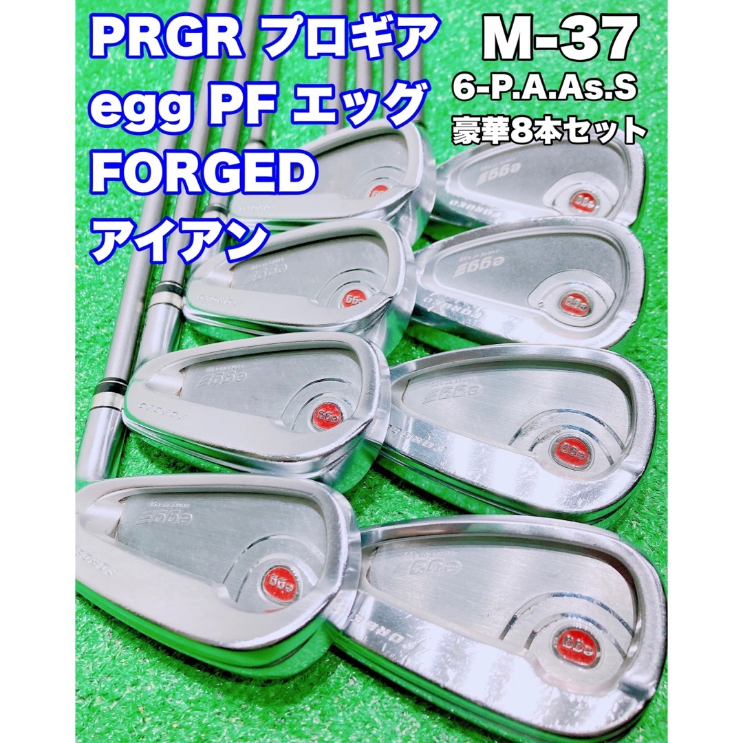 ★PRGR プロギア★アイアン エッグ egg PF FORGED 2017のサムネイル