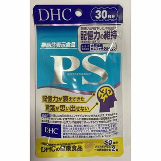 ディーエイチシー(DHC)のDHC PS（ホスファチジルセリン） 30日分【機能性表示食品】(アミノ酸)
