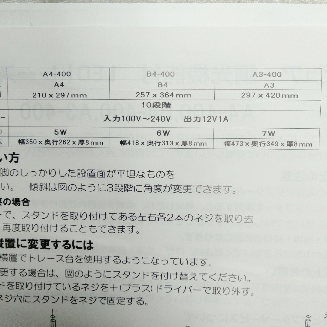 トレビュアー LEDトレース台 B4-400 トライテック B4サイズ用 エンタメ/ホビーのアート用品(コミック用品)の商品写真