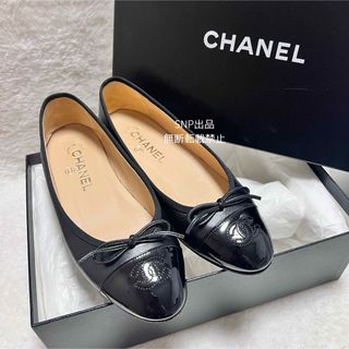 靴/シューズCHANEL シャネル マトラッセ バレエシューズ フラット