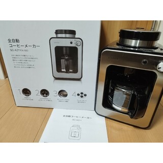 【美品】全自動コーヒーメーカー siroca SC-A211(コーヒーメーカー)