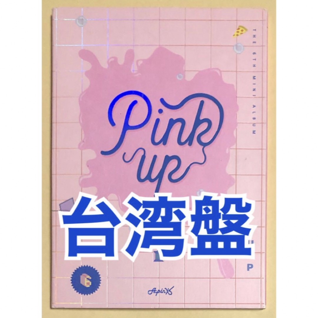 Apink pink up FIVE 台湾盤 アルバム CD DVD トレカ エンタメ/ホビーのCD(K-POP/アジア)の商品写真