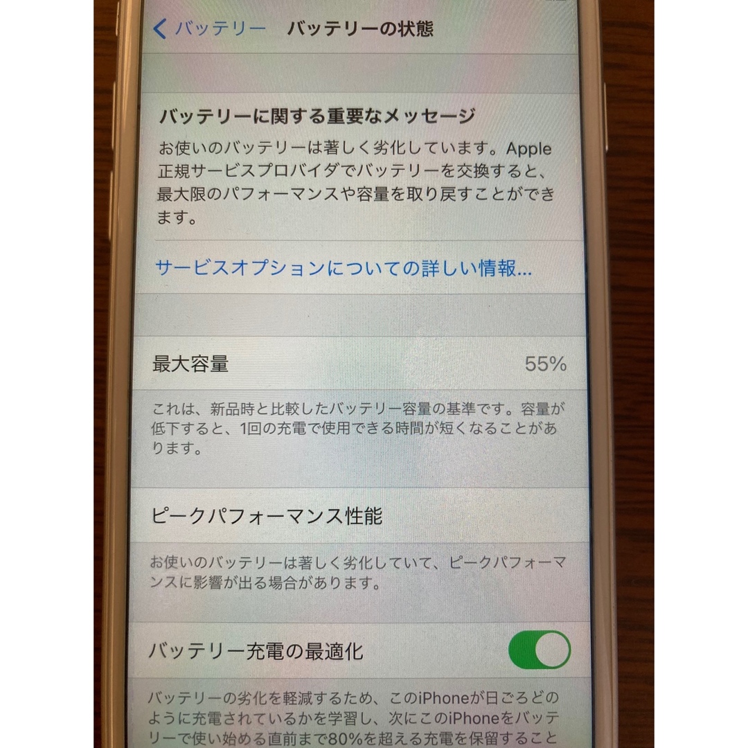 iPhone(アイフォーン)のiPhone7 128GB SIMフリー スマホ/家電/カメラのスマートフォン/携帯電話(スマートフォン本体)の商品写真