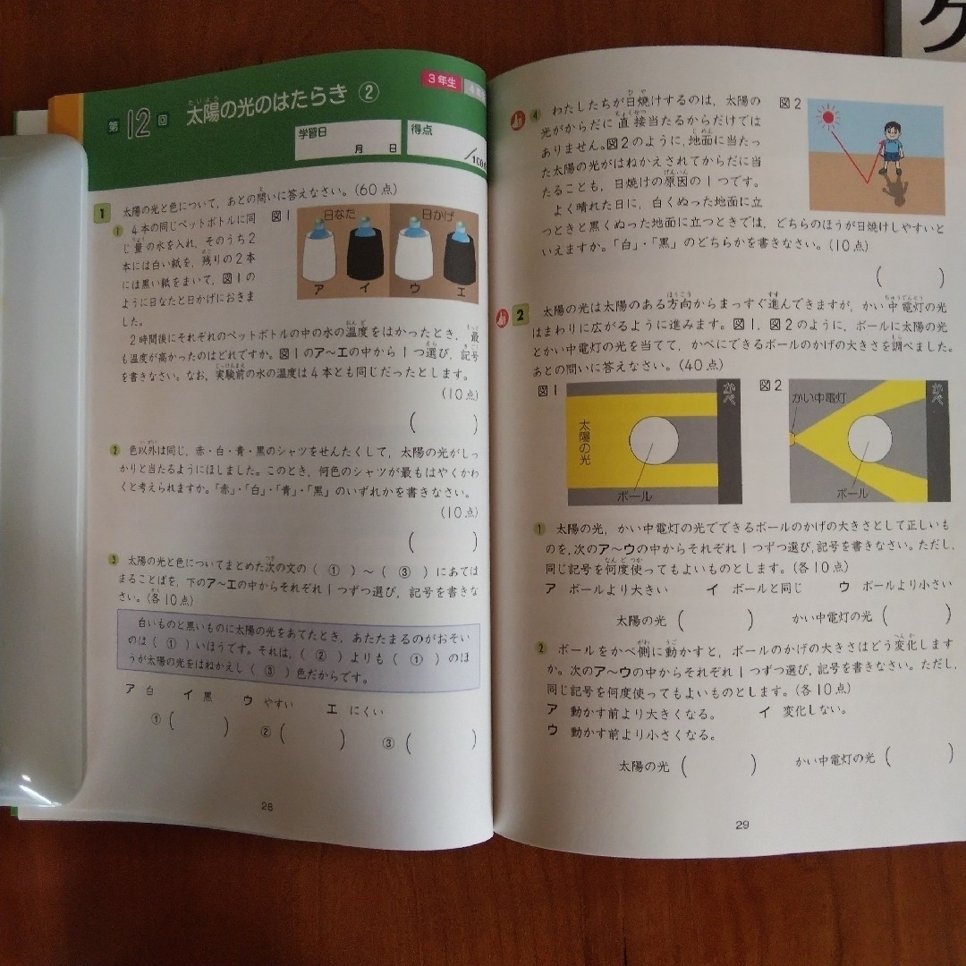 専用 Ｚ会グレ－ドアップ問題集 小学3年4年 理科、4年国語 エンタメ/ホビーの本(語学/参考書)の商品写真