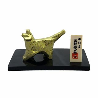 竹中銅器 2022年 干支 寅年 彫刻家 三枝 惣太郎 作 伝統美術工芸品「ひぞ(その他)